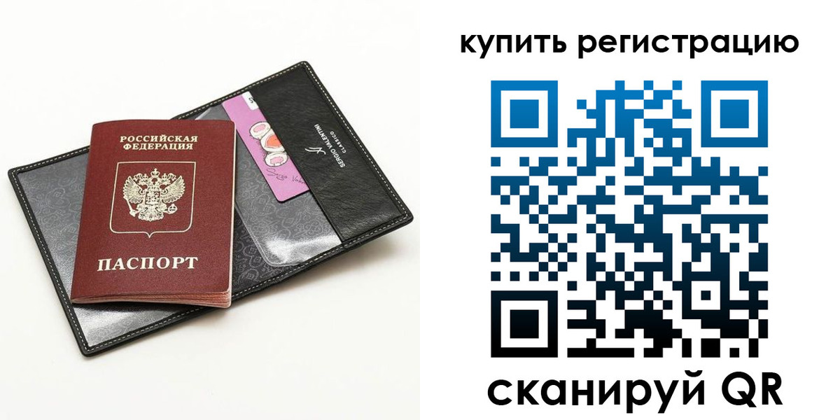 временная регистрация для всех в Чувашии