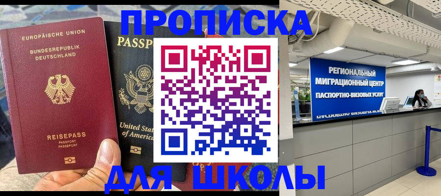 прописка для кредита в Чувашии