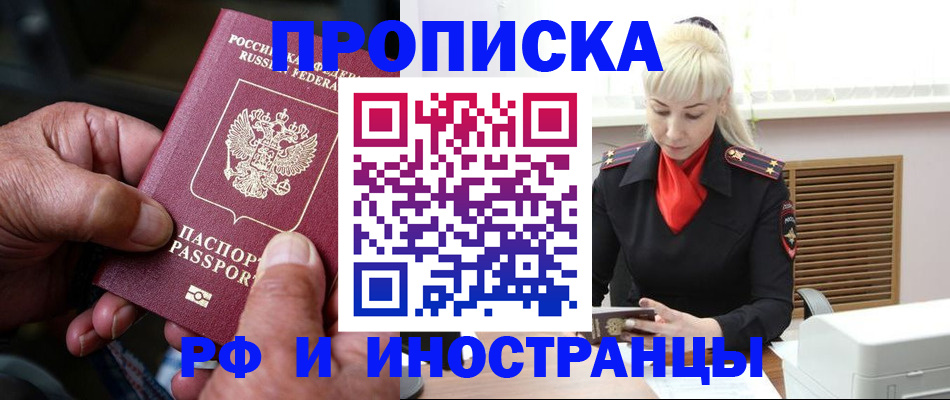 временная регистрация для всех в Чувашии