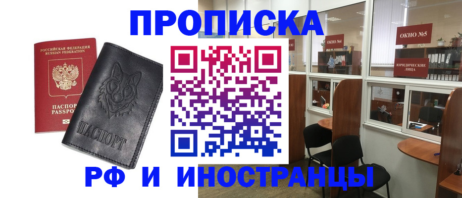прописка ребенка в Чувашии