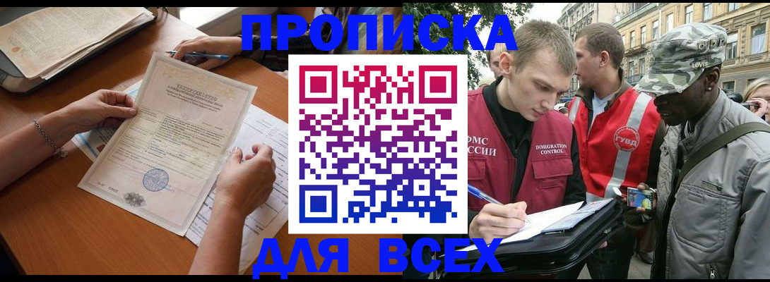 временная регистрация надежно в Чувашии
