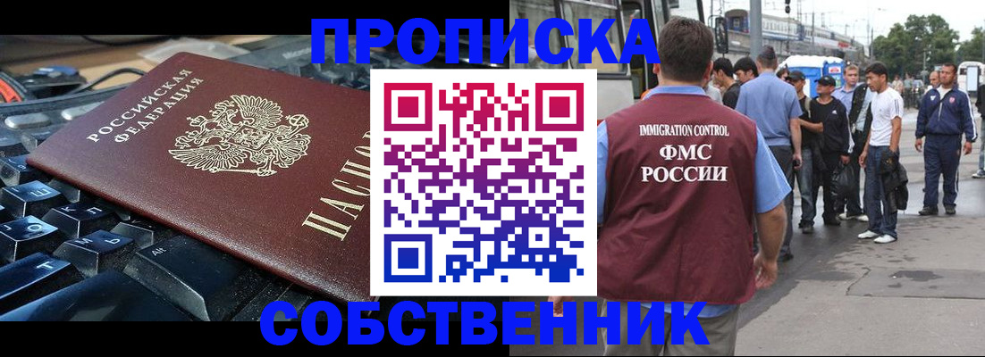 временная регистрация в квартире в Чувашии