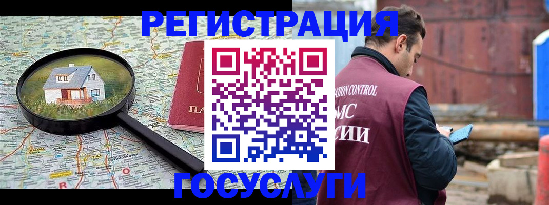 временная регистрация купить в Чувашии